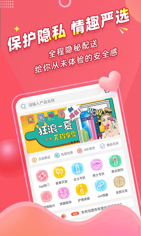 嘿啪HEIPA电商购物软件