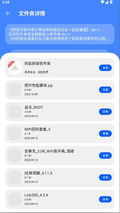 蚂蚁软件库软件app