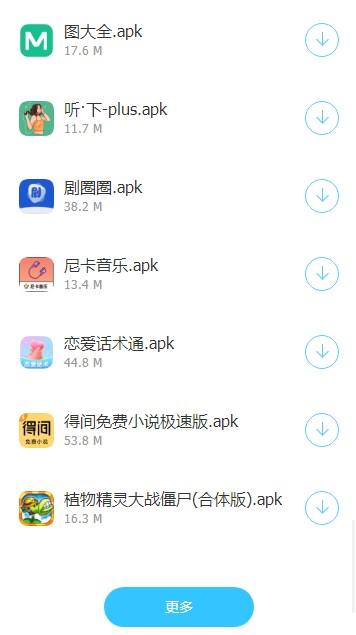 残月软件库app最新版