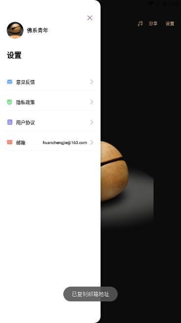 电子木鱼app下载功德