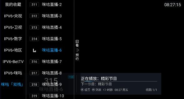 超级玛丽版电视家ipv6免费版