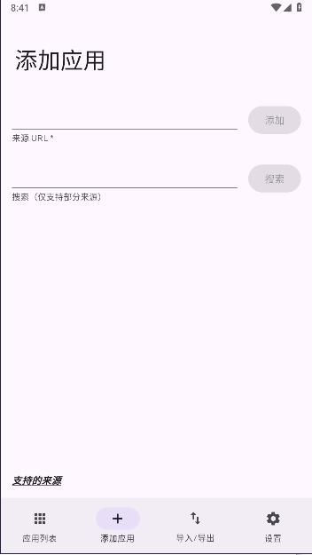 应用更新追踪APP汉化版(Obtainium)