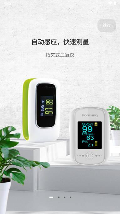 康尚智护士app安卓版