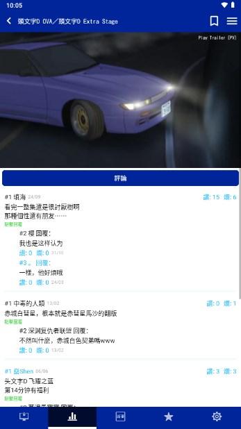 爱动漫app官方正版手机版