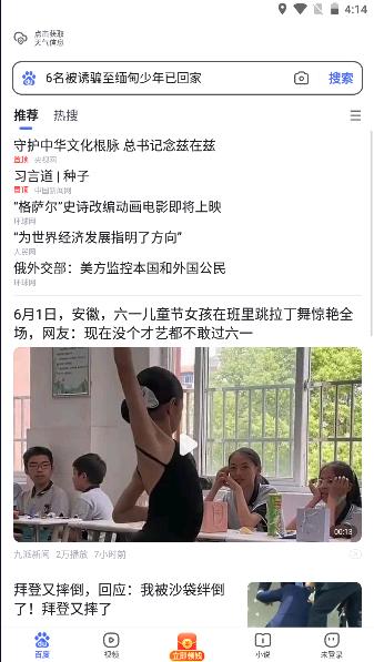 百度轻量版下载app2024官方版