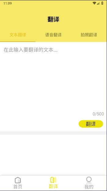 少儿英语口语演讲与口才app