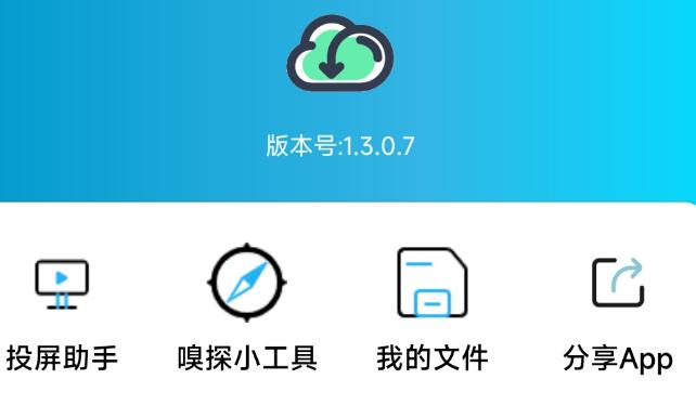 冰冰下载器下载官方2024最新免费版