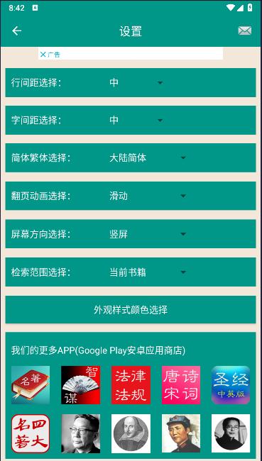 悬疑推理小说合集APP
