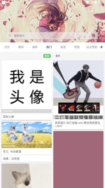 搜图神器app解锁会员版