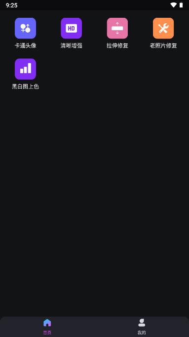有颜相机app