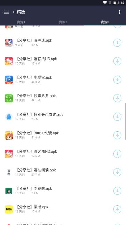 爱坤资源库app