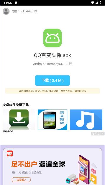 二弟软件库app最新版本