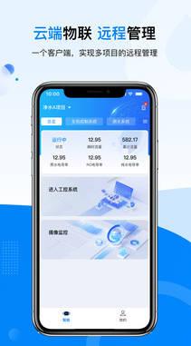 鑫泰云app官方版