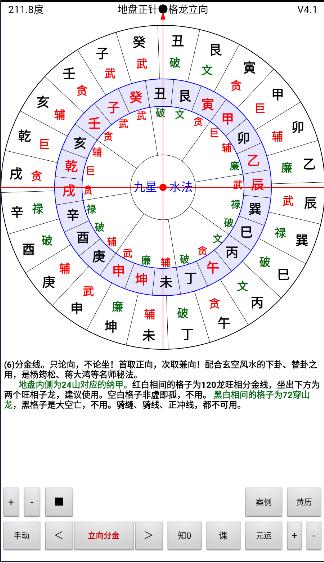 综合罗盘下载安装到手机