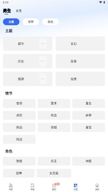 免费趣小说安卓版下载最新版