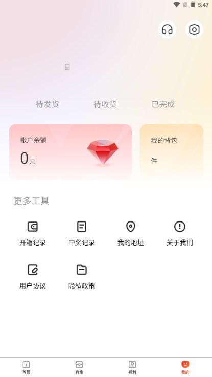 淘魔盒盲盒购物软件