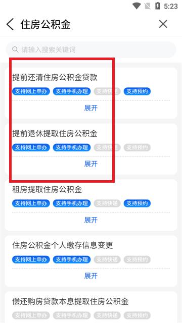 我的伊犁app官方版