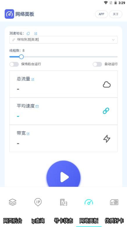 随身WiFi小助手酷安版app