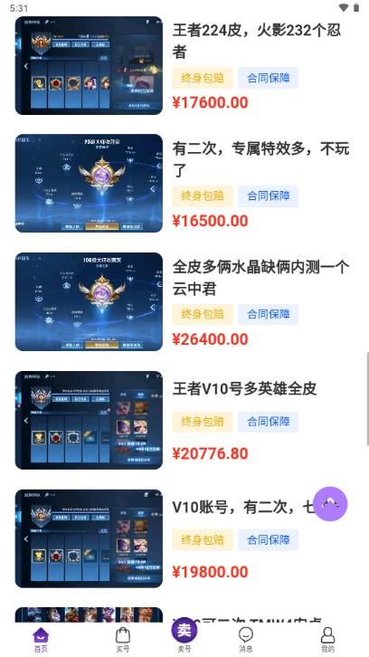轻鸭代售平台app