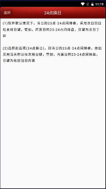 吕氏六爻排盘app下载最新版本