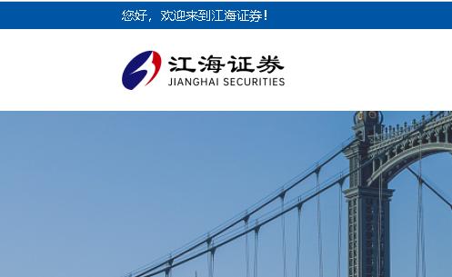 江海司南软件2024官方版