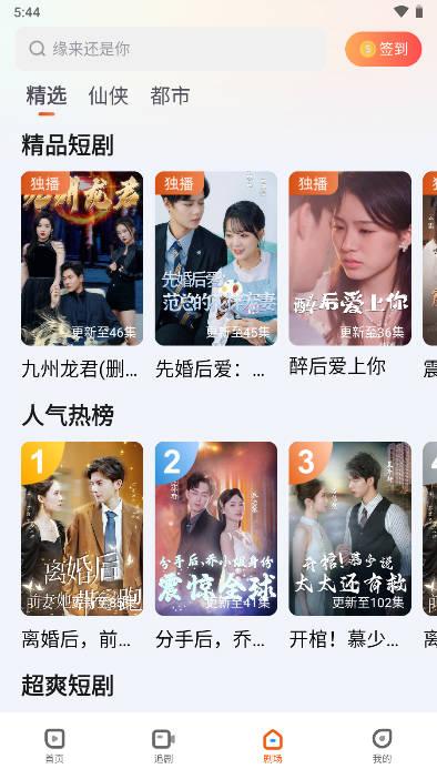 古言剧场app免费版