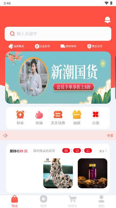优享臻品app