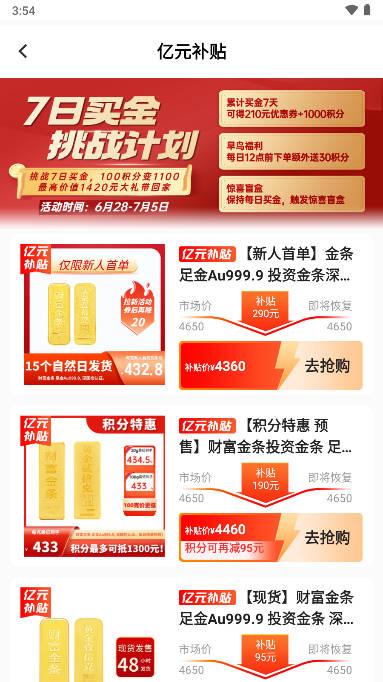 优联云购平台官方版