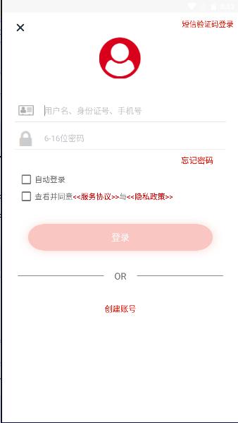 安徽老兵下载app