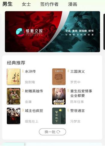 惊雁文娱最新版本下载安装手机