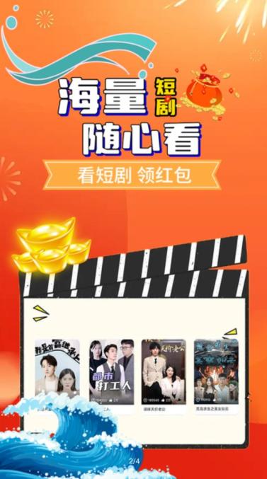 桃花短剧app红包版