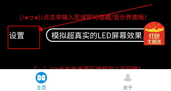 手机屏弹幕表白器