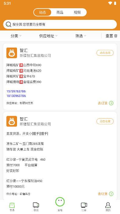 煤多多煤炭运销管理系统