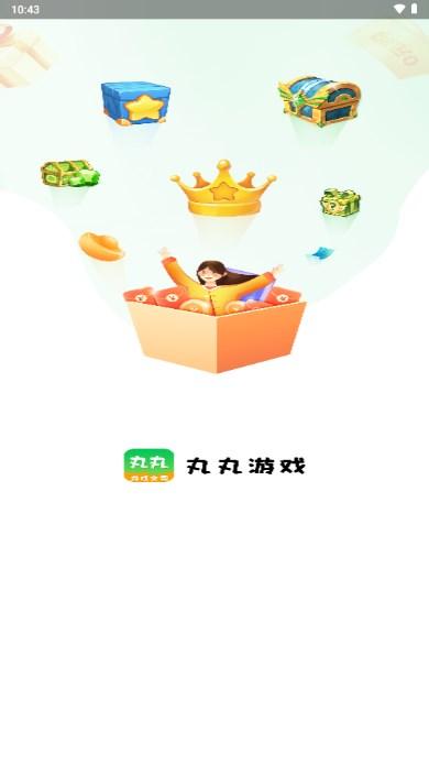 丸丸游戏账号交易平台