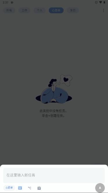 TodoList专业版PRO