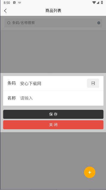 百亿云仓库app