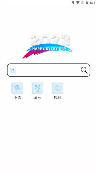 小白万能资源软件