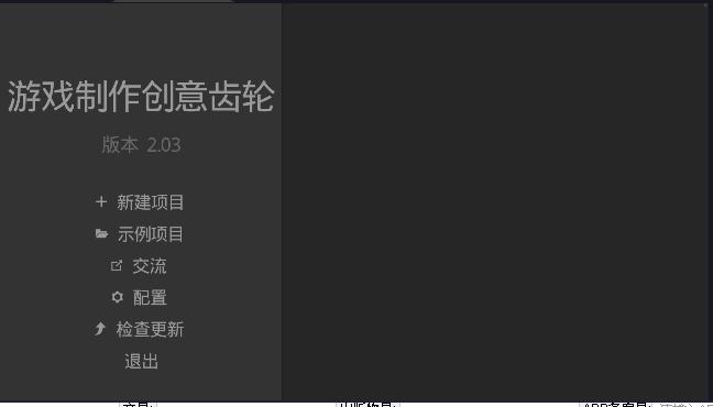 GDM游戏制作创意齿轮官方正版2024