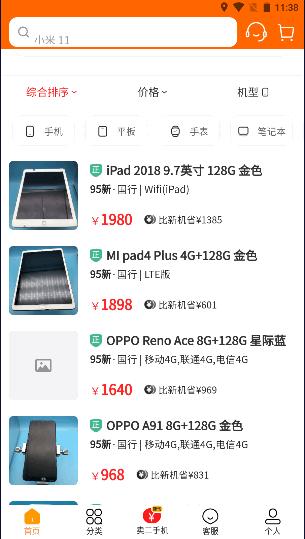 派派回收app最新版本2024官方版