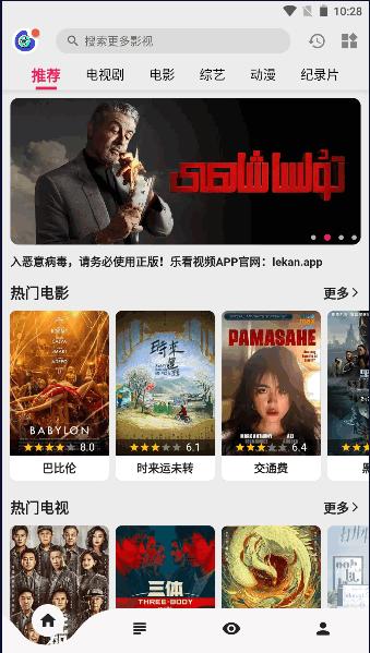 乐看视频官方下载2023最新版