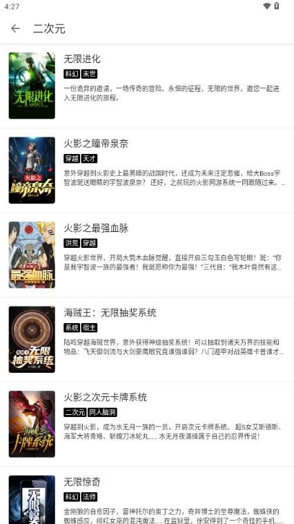 蜜桃小说app免费又全的阅读器