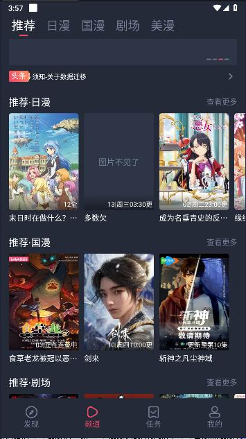 动漫共和国app(原OmoFun)