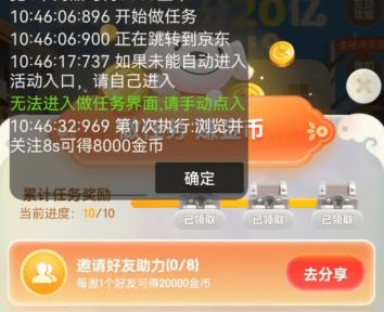 双十一活动助手官方正版