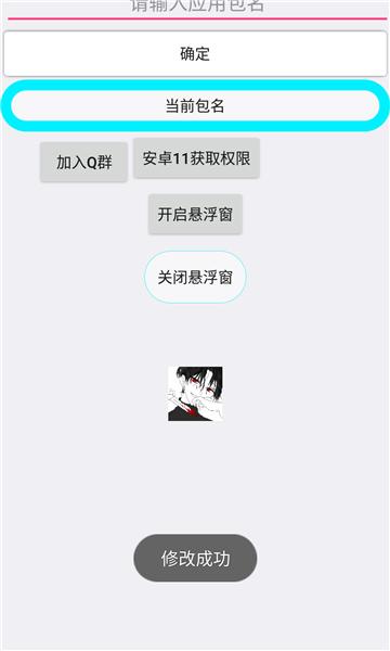 全适配跳广告app