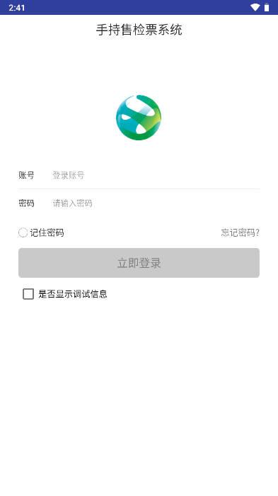 云票务3.0官方平台