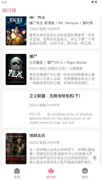 桃子影视app最新版