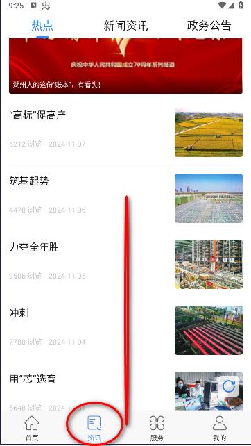 湖州市民通app最新版本下载2025