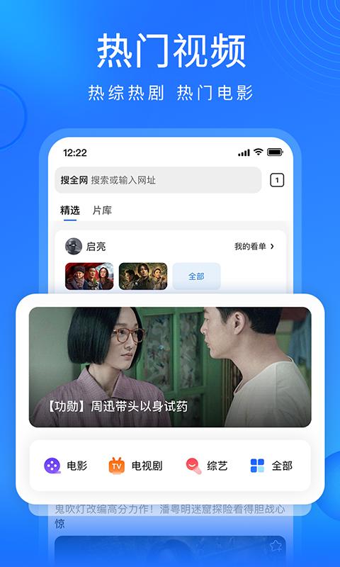 搜狗浏览器极速版app赚钱版官方正版