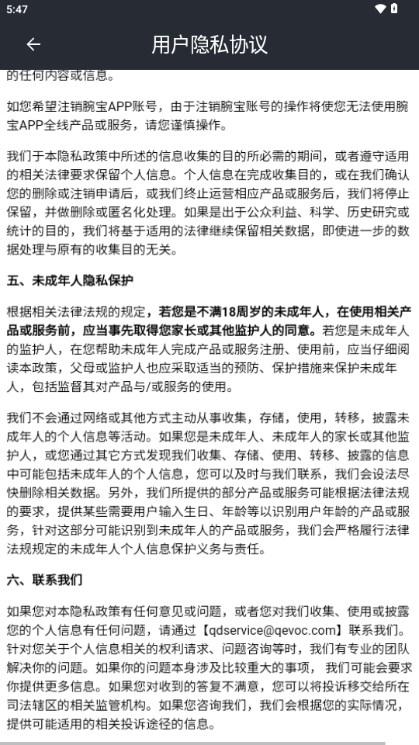 腕宝app智能手环