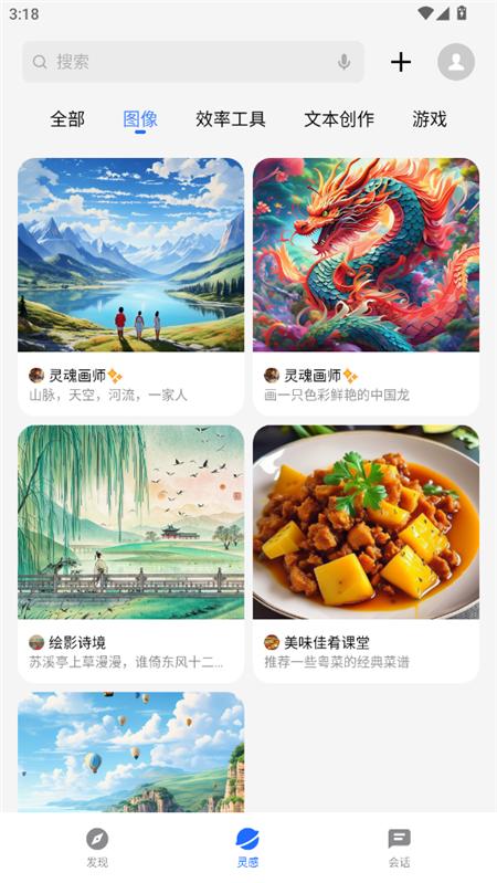 魅族智能体商店下载APP